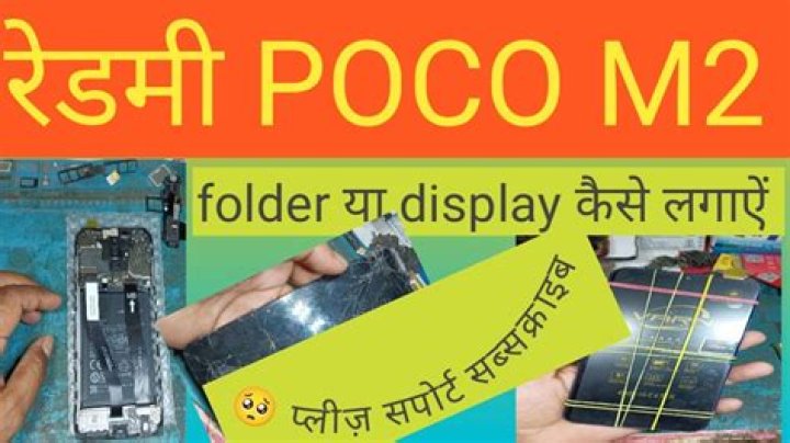Redmi POCO M2 folder kaise lagaye YouTube