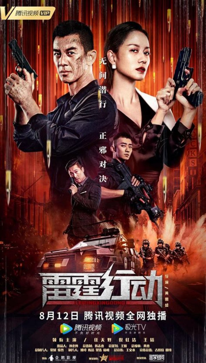 Thunder (2021)